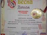 Учащиеся воскресной школы «Покров» приняли участие в зональном конкурсе«Шахтинская весна»