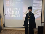 Одна страна. Одна семья. Одна Россия