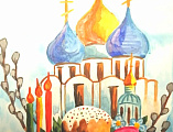 В Миллерово подвели итоги дистанционного районного конкурса «Пасху празднует Россия»