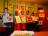 Праздник «Ода книге»
