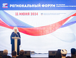 Благочинный приходов Нижнедонского округа принял участие в Региональном форуме по межэтническим отношениям, приуроченном к празднованию Дня России