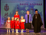 В Шахтинской епархии состоялся гала-концерт XI пасхального фестиваля «Пасха красная 2025»