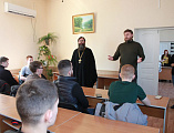 Иерей Александр Теличкин провел встречу со студентами Шахтинского автодорожного института, приуроченную ко Дню православной молодежи