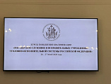 Благочинный Зверево-Никольского округа прошел курсы повышения квалификации в Москве
