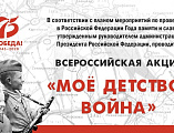 Молодежный актив православного семейного клуба «Верность» и сестры Марфо-Мариинского сестричества оказали помощь детям войны в участии в дистанционном формате в первом областном Съезде детей войны в честь годовщины Великой Победы