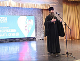 Иерей Александр Теличкин принял участие в торжественном подведении итогов Года семьи в Шахтах
