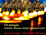 День памяти репрессий и геноцида казачества молитвенно почтили в Донском храме Новошахтинска