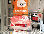 В Шахтах состоялась благотворительная акция «Корзина Доброты»