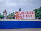 В День семьи любви и верности на Соборной площади города Шахты чествовали многодетные семьи