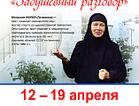 Праздник радости и добра: духовно-просветительская программа «Единая вера ─ единая Русь святая» в городе Шахты. Расписание культурной программы для детей