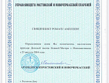 Поздравления с 19-летием назначения настоятелем Донского храма г. Новошахтинска принял протоиерей Роман Амплеев.