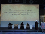 Древлехранитель Шахтинской епархии И.Г. Шарков принял участие во Второй Всероссийской конференции епархиальных древлехранителей