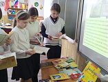 В Красновской школе прошло мероприятие «Есть чудо с названием дивным "Книга"»