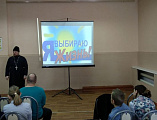Благочинный приходов Донецкого округа иерей Владимир Татаркин посетил МБОУ СОШ № 17 7 вида г. Донецка