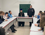 Протоиерей Роман Мясников принял участие в мероприятии для учащихся «С ненавистью и ксенофобией нам не по пути»