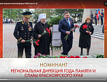 Благочинный приходов Нижнедонского округа и молодежный актив православного семейного клуба «Верность» приняли участие во Всероссийском патриотическом форуме «Помнить – значит знать»