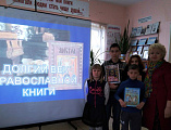 День православной книги прошел во всех библиотеках г. Новошахтинска