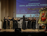 Преосвященнейший епископ Симон возглавил конференцию «Вера. Духовность. Победа» Третьих Международных Палестинских чтений Шахтинской епархии в г. Миллерово