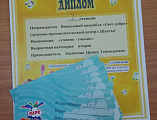 Вокальный ансамбль «Свет Добра» занял I место в ежегодном фестивале-конкурсе ансамблевой музыки в г. Шахты