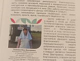 Участие в круглом столе «Старшее поколение и социальное участие»