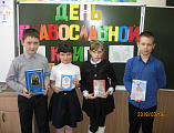 Дню православной книги посвятили урок в Донецкой школе № 13