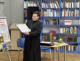 В центральной библиотеке Новошахтинска прошло мероприятие, посвященное Дню православной книги 