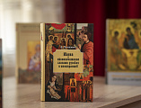 «День православной книги» прошел в духовно-просветительском центре при Покровском кафедральном соборе города Шахты