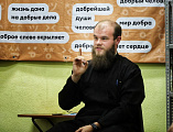 В Александровск-Грушевском благочинии начался цикл духовно-нравственных бесед для подопечных АНО «Финист»