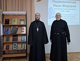 День Православной книги в х. Первомайский Багаевского района