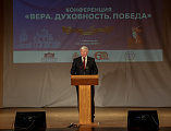 Преосвященнейший епископ Симон возглавил конференцию «Вера. Духовность. Победа» Третьих Международных Палестинских чтений Шахтинской епархии в г. Миллерово