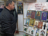 Открытый просмотр «Живое слово мудрости духовной» прошёл в библиотеке