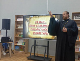 Урок православия «К сокровищам родного языка»