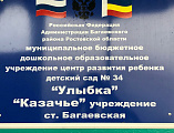 В детских садах Багаевского района прошел районный конкурс «Пасха – Светлое Христово Воскресенье»