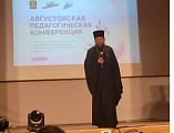 В Багаевской прошла ежегодная педагогическая конференция