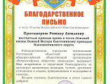 В рамках работы Отдела по взаимоотношению Церкви с обществом были подведены итоги уходящего 2023 года