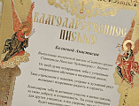 В Зверево-Никольском благочинии состоялся выпускной в воскресной школе «Светоч»