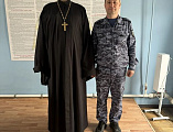Священник встретился с личным составом вневедомственной охраны Новошахтинска