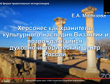 Благочинный приходов Нижнедонского округа и сотрудники благочиния приняли участие в I Всероссийском форуме православных экскурсоводов