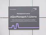Епископ Симон принял участие в весеннем Дне древонасаждения и субботнике в городе Шахты