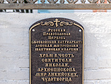 В день памяти пророка Божия Илии Преосвященнейший епископ Симон с архипастырским визитом посетил приход святителя Николая Чудотворца города Шахты
