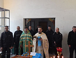 В Исправительной колонии № 1 г. Зверево пос. Трудовой состоялся молебен