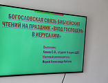 В Донской духовной семинарии прошла защита выпускных квалификационных работ