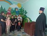 Священник поздравил воспитанников СРЦ Багаевского района с праздником Пасхи