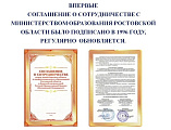 На областном вебинаре педагоги Дона обсудили выбор модулей предмета ОРКСЭ  