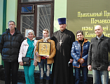 Протоиерей Вячеслав Лавлинский провел встречу с пациентами наркологического отделения № 2 г. Каменск-Шахтинский