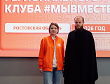 Руководитель епархиального отдела культуры вошел в состав регионального клуба #МЫВМЕСТЕ