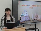 В шахтинском институте традиционно отметили День Православной книги