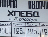 В храме Архистратига Михаила прошла Всероссийская акция памяти «Блокадный хлеб»