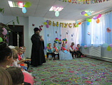 Выпускной праздник в детском садике № 37 х. Можаевка посетил протоиерей Сергей Явиц