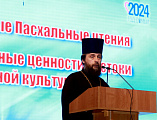 В Октябрьском районе прошли XVII Пасхальные образовательные чтения